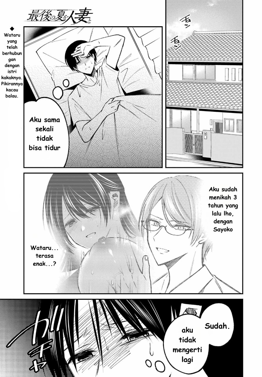 Baca Saigo no Natsu o Hitozuma to - Chapter 4 halaman 3