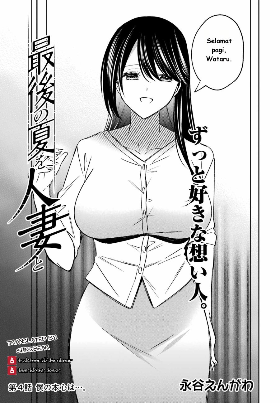 Baca Saigo no Natsu o Hitozuma to - Chapter 4 halaman 5