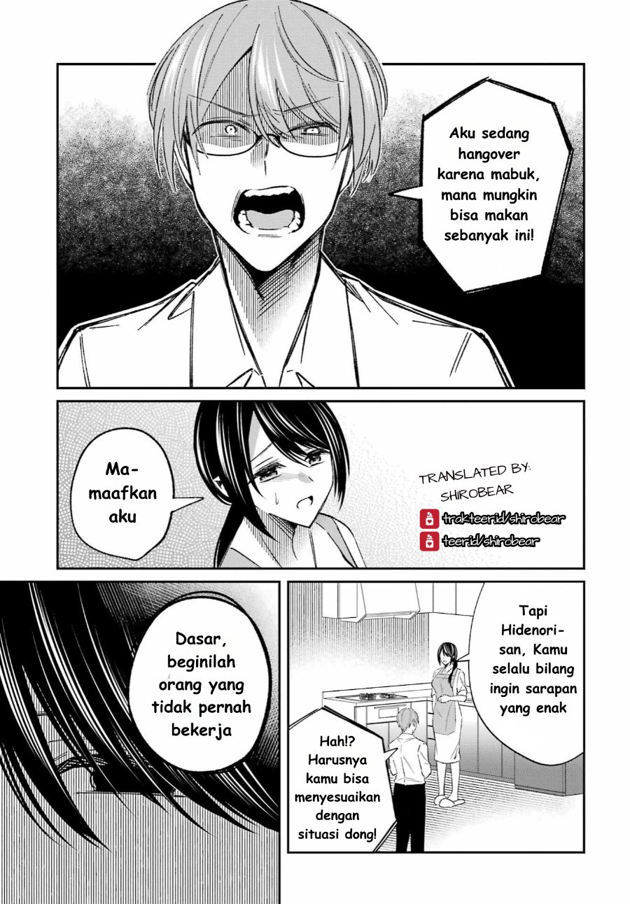 Baca Saigo no Natsu o Hitozuma to - Chapter 5 halaman 3