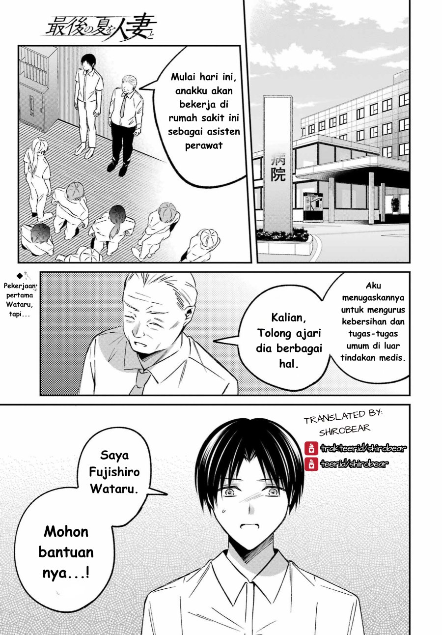 Baca Saigo no Natsu o Hitozuma to - Chapter 6 halaman 1