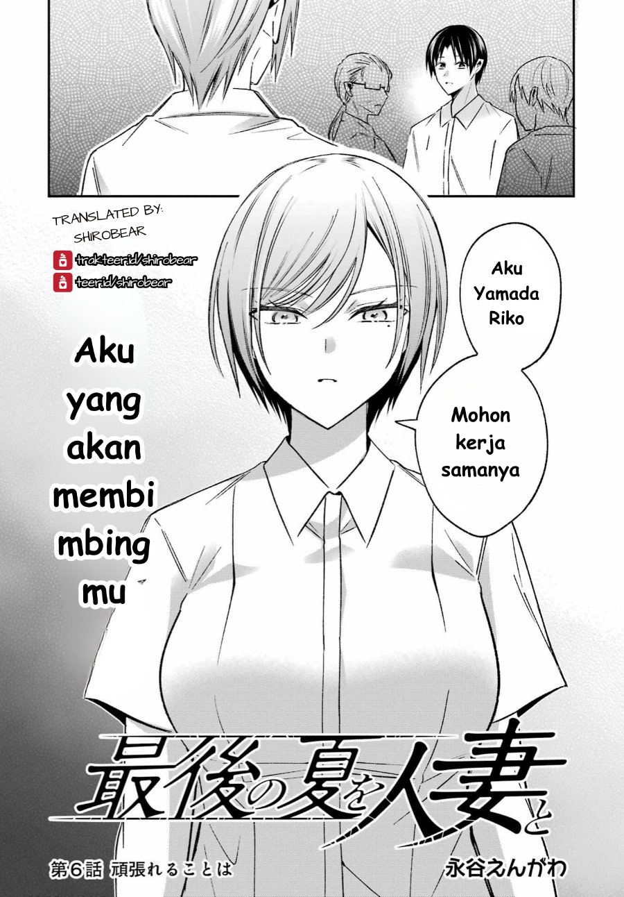Baca Saigo no Natsu o Hitozuma to - Chapter 6 halaman 3