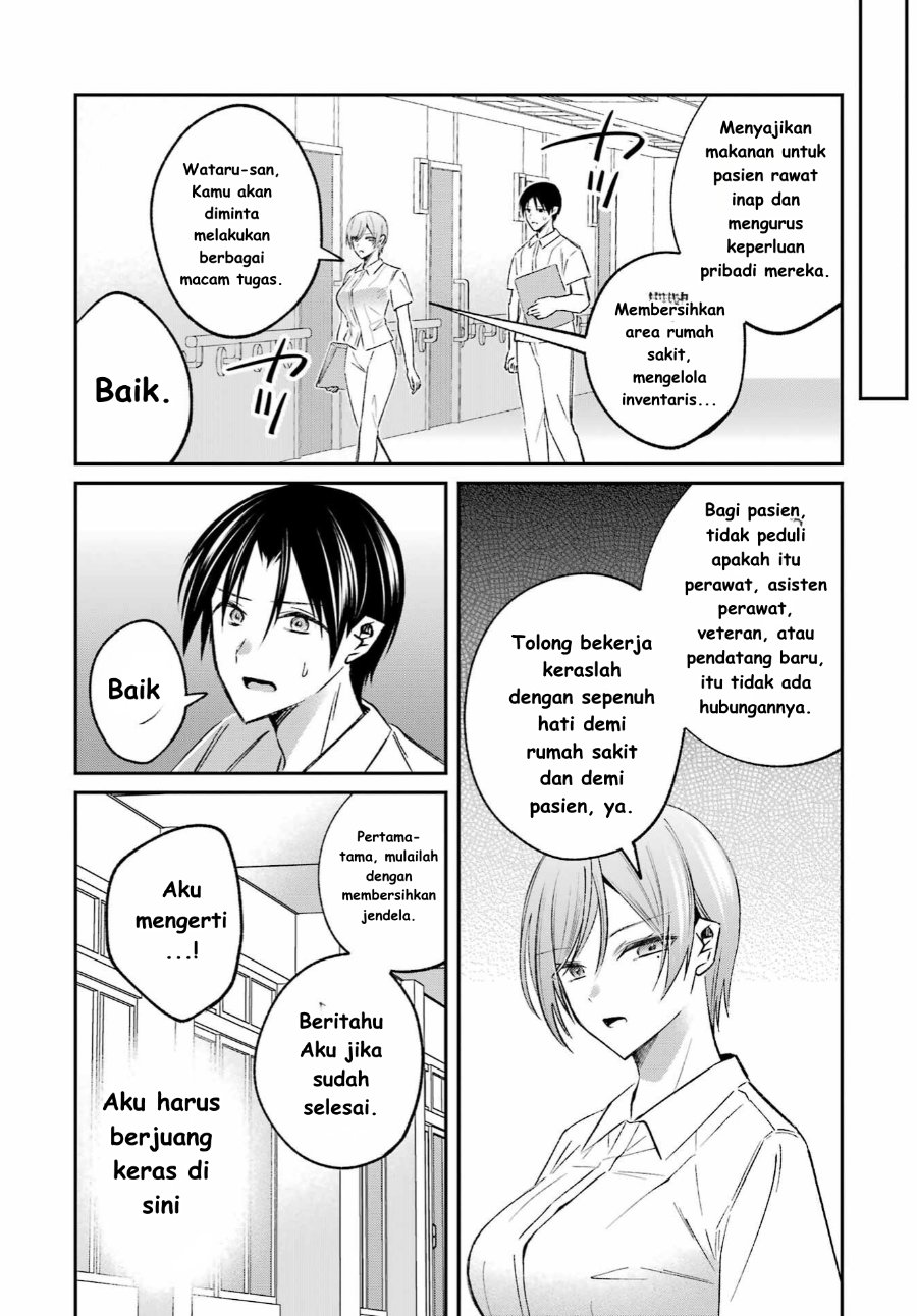 Baca Saigo no Natsu o Hitozuma to - Chapter 6 halaman 4