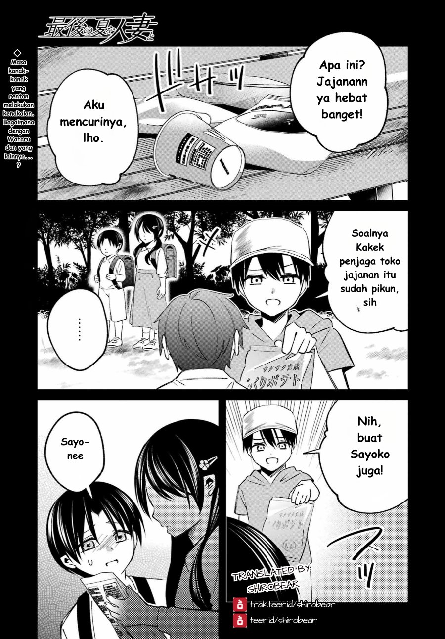 Baca Saigo no Natsu o Hitozuma to - Chapter 7 halaman 1