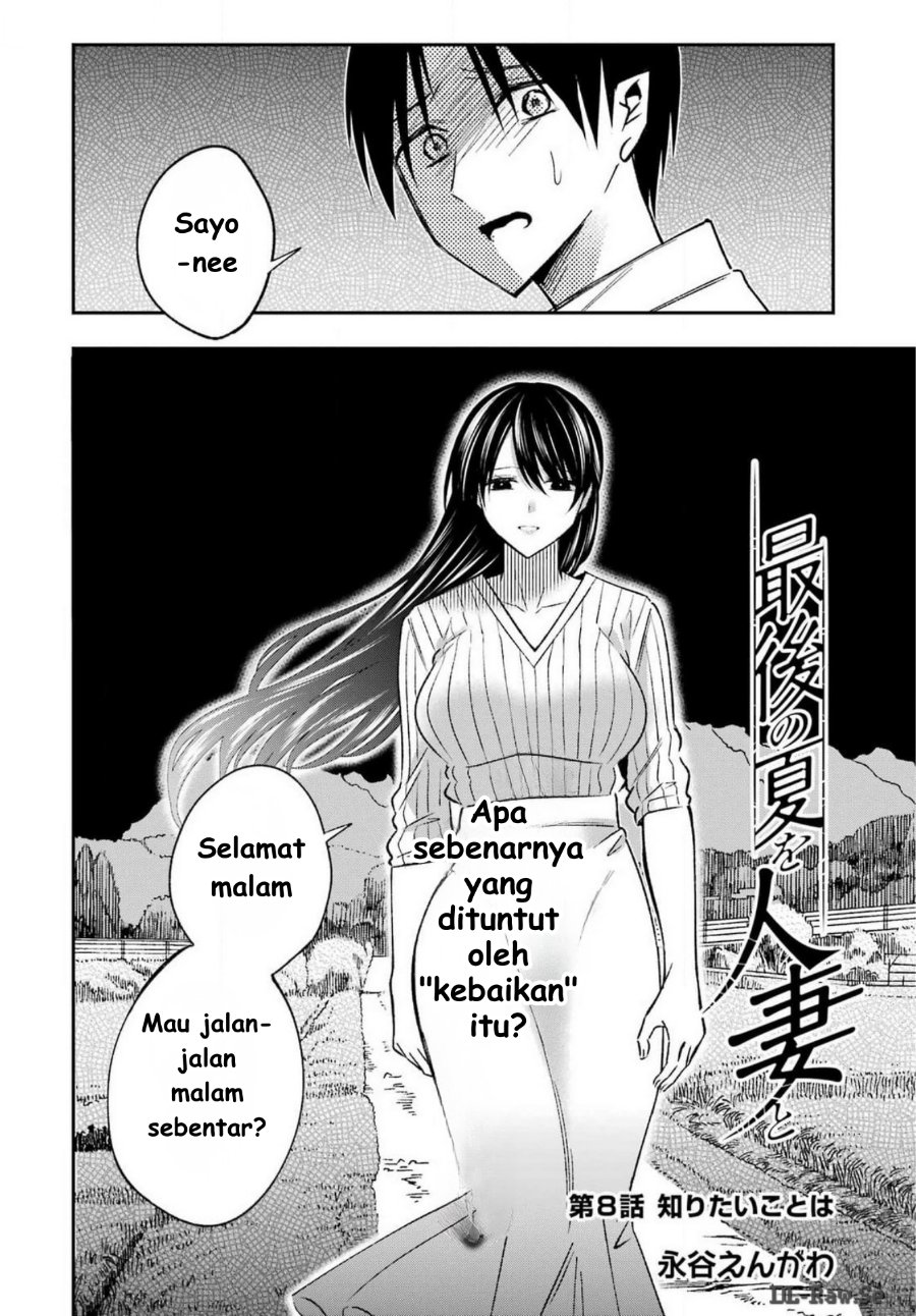 Baca Saigo no Natsu o Hitozuma to - Chapter 8 halaman 4