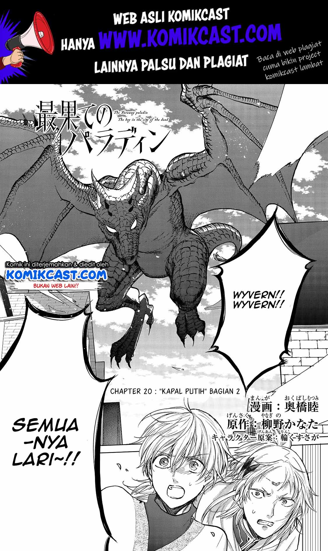 Baca Saihate no Paladin - Chapter 20.5 halaman 2