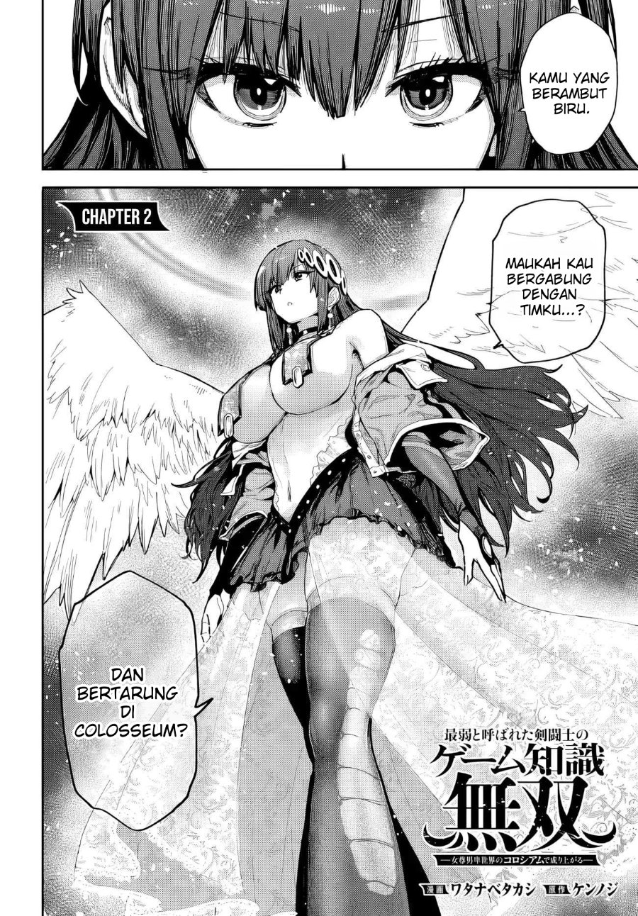 Saijaku to Yobareta Kentoushi no Game Chisiki musou Chapter 2 - Page 3