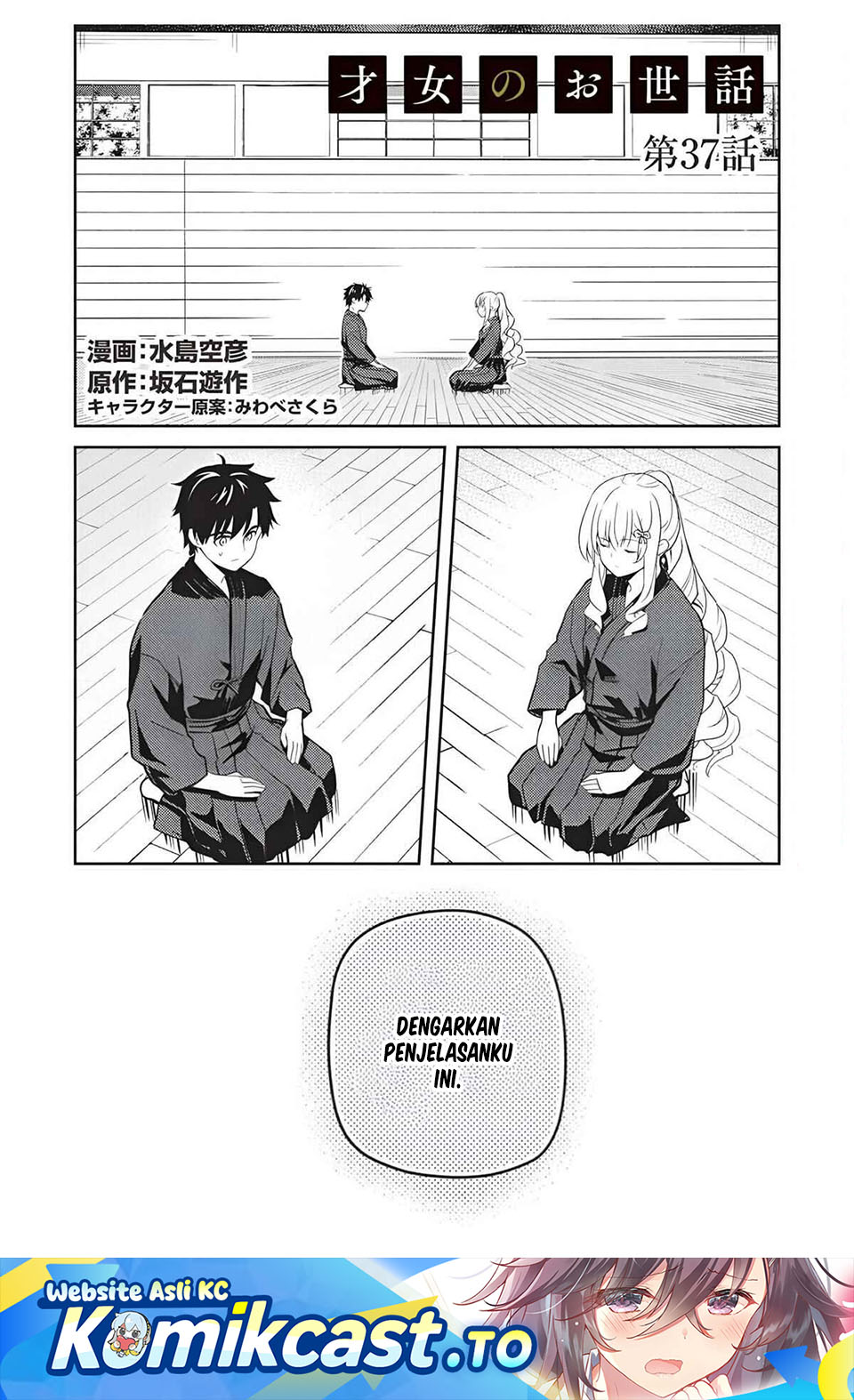 Saijo no Osewa ~Takane no Hana Darakena Meimon Kou de, Gakuin Ichi no Ojou-sama (Seikatsu Noryoku Kaimu) o Kagenagara Osewa suru Koto ni Narimashita~ Chapter 37 - Page 2