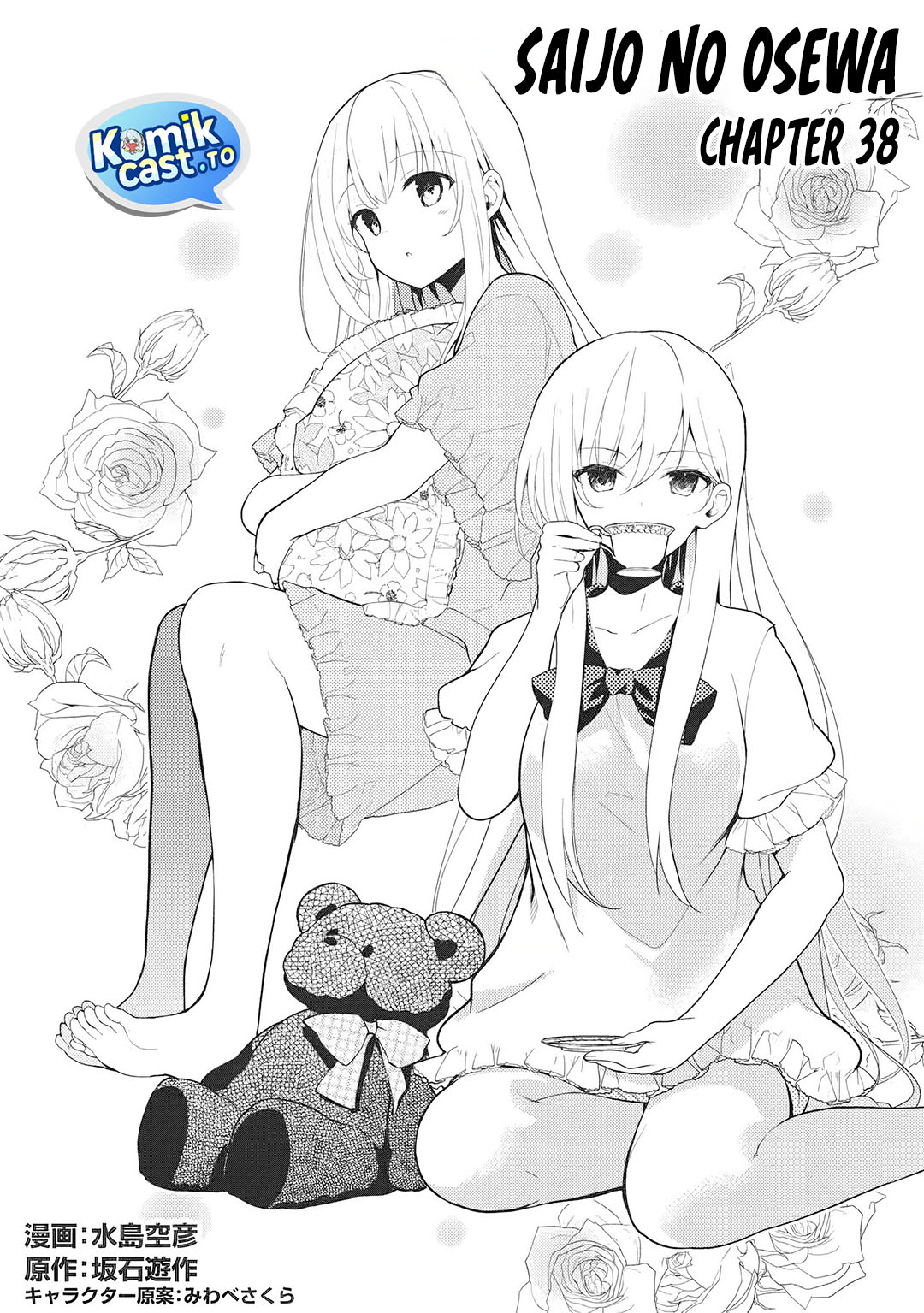 Saijo no Osewa ~Takane no Hana Darakena Meimon Kou de, Gakuin Ichi no Ojou-sama (Seikatsu Noryoku Kaimu) o Kagenagara Osewa suru Koto ni Narimashita~ Chapter 38 - Page 3