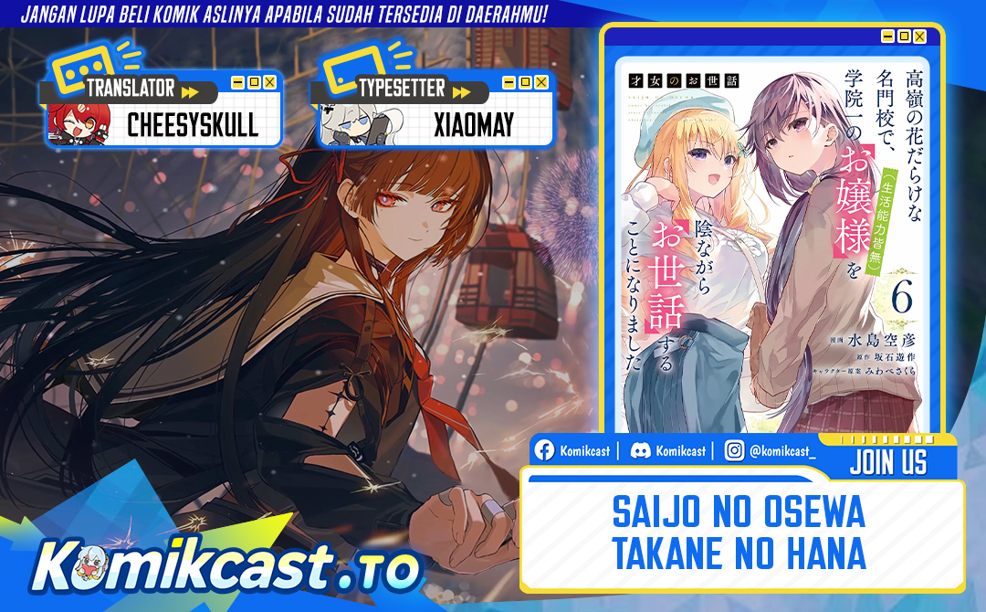 Saijo no Osewa ~Takane no Hana Darakena Meimon Kou de, Gakuin Ichi no Ojou-sama (Seikatsu Noryoku Kaimu) o Kagenagara Osewa suru Koto ni Narimashita~ Chapter 39 - Page 1