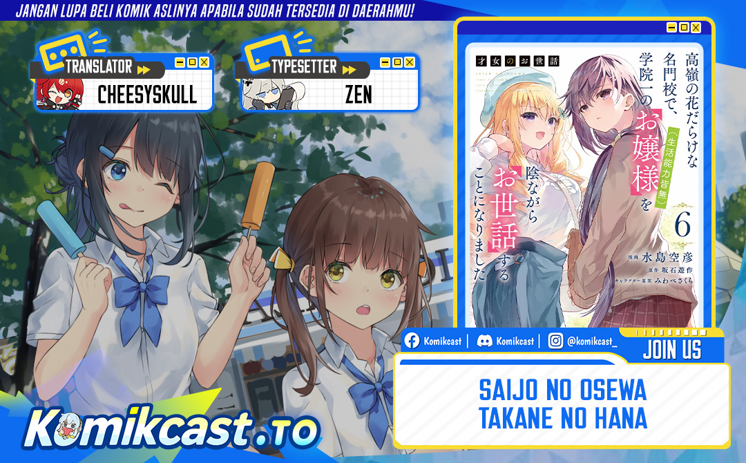 Saijo no Osewa ~Takane no Hana Darakena Meimon Kou de, Gakuin Ichi no Ojou-sama (Seikatsu Noryoku Kaimu) o Kagenagara Osewa suru Koto ni Narimashita~ Chapter 40 - Page 1