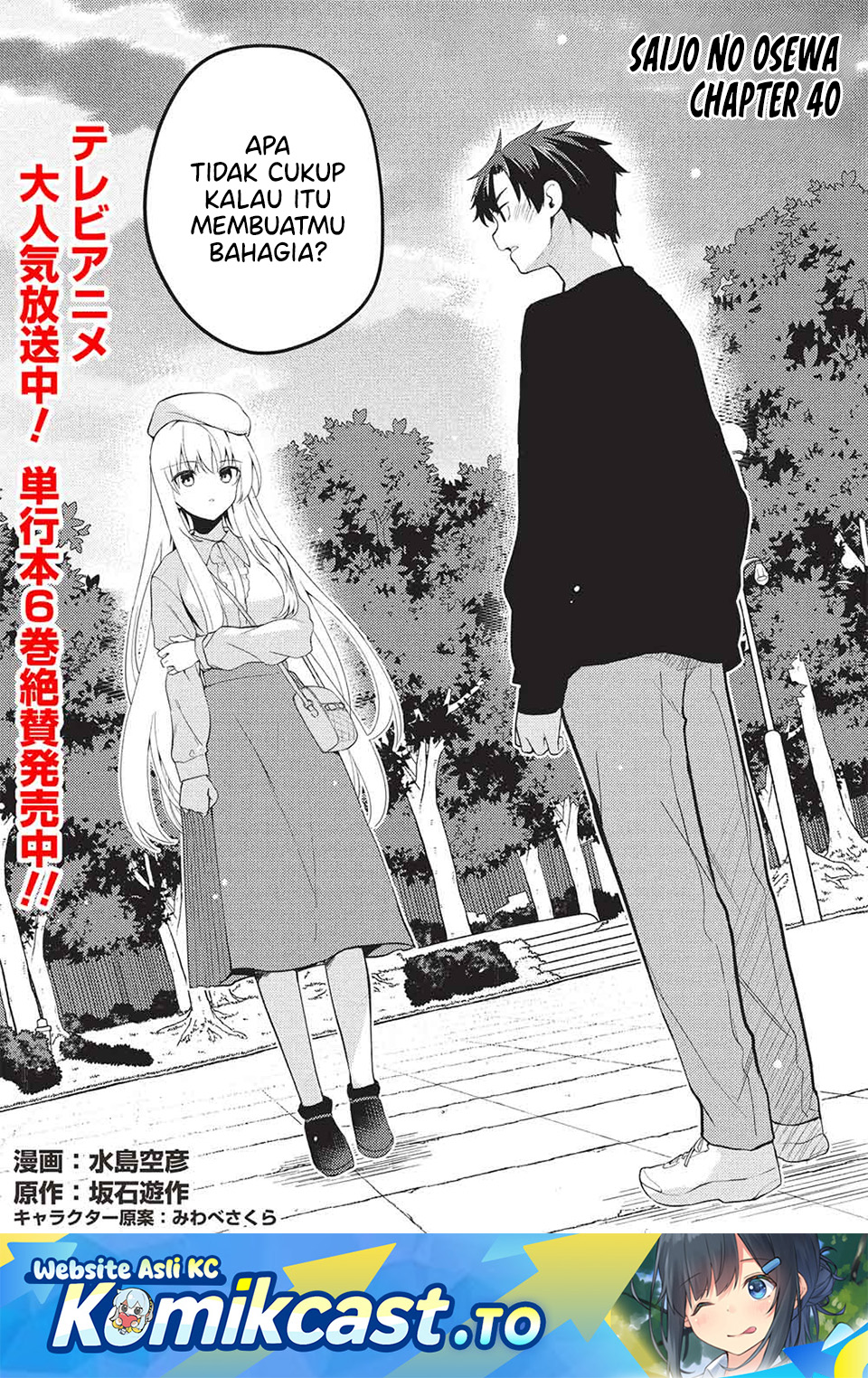 Saijo no Osewa ~Takane no Hana Darakena Meimon Kou de, Gakuin Ichi no Ojou-sama (Seikatsu Noryoku Kaimu) o Kagenagara Osewa suru Koto ni Narimashita~ Chapter 40 - Page 2