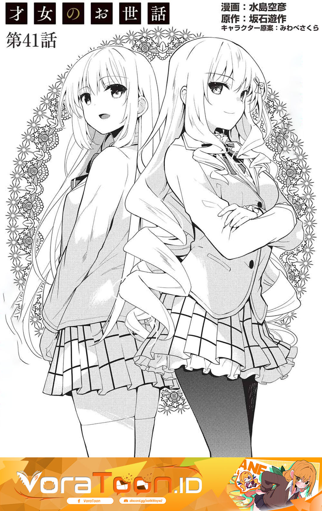 Saijo no Osewa ~Takane no Hana Darakena Meimon Kou de, Gakuin Ichi no Ojou-sama (Seikatsu Noryoku Kaimu) o Kagenagara Osewa suru Koto ni Narimashita~ Chapter 41 - Page 2