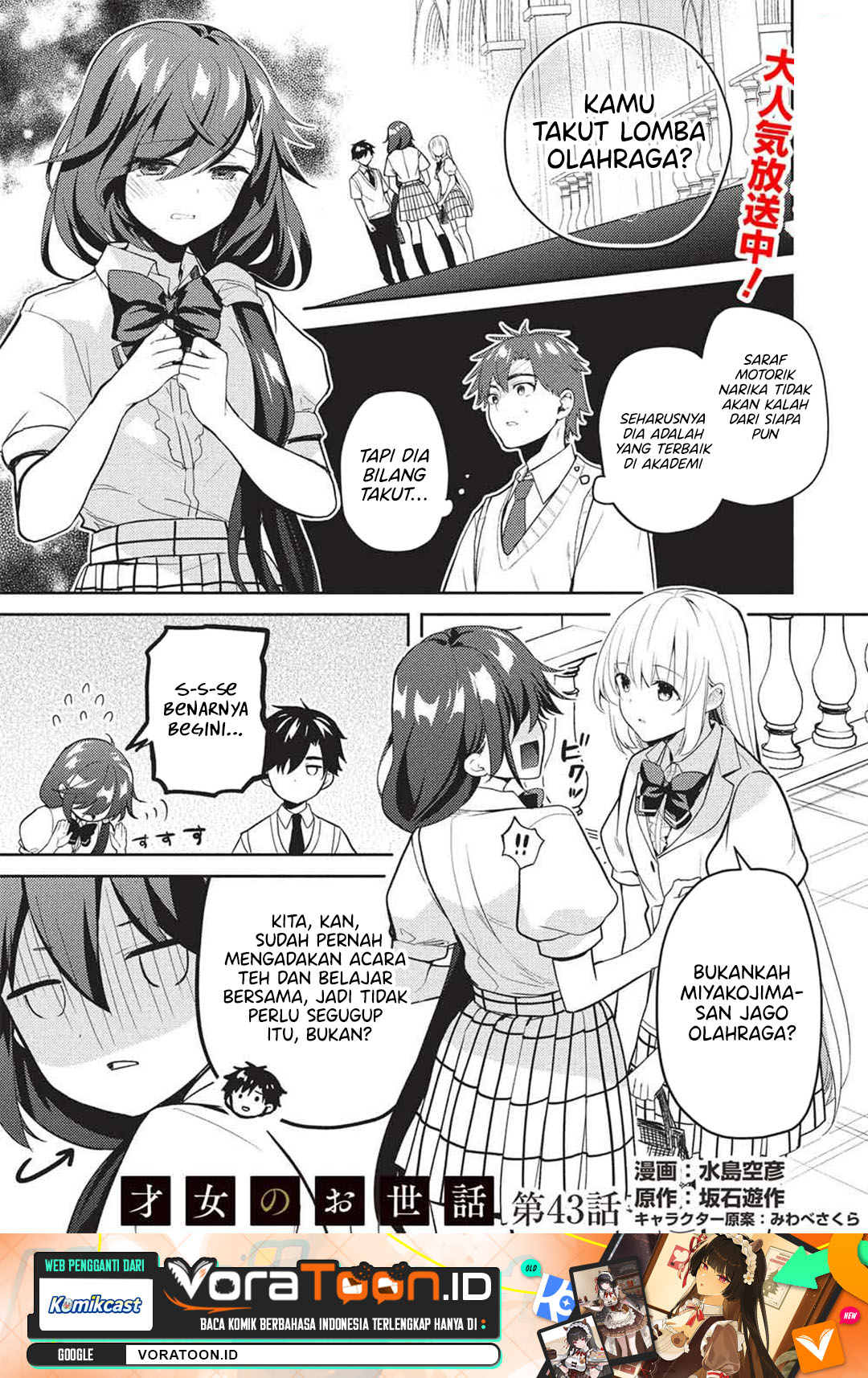 Saijo no Osewa ~Takane no Hana Darakena Meimon Kou de, Gakuin Ichi no Ojou-sama (Seikatsu Noryoku Kaimu) o Kagenagara Osewa suru Koto ni Narimashita~ Chapter 43 - Page 2