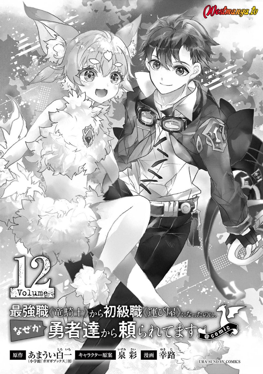 Baca Saikyou Shoku (Ryukishi) Kara Shokyu Shoku (Hakobiya) Ni Nattano Ni Naze Ka Yushatachi Kara Tayoraretemasu - Chapter 45 halaman 4