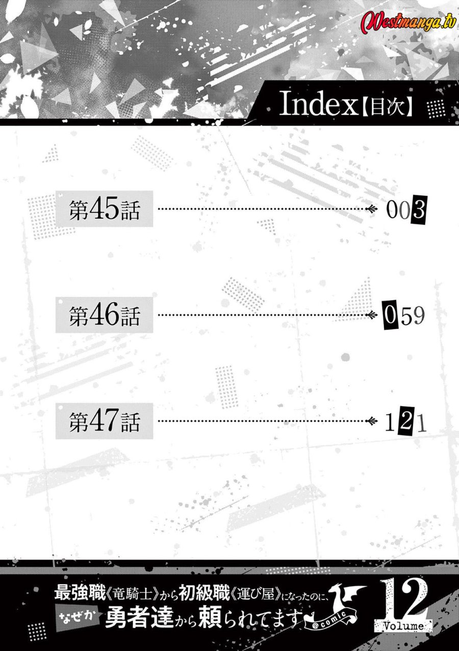 Baca Saikyou Shoku (Ryukishi) Kara Shokyu Shoku (Hakobiya) Ni Nattano Ni Naze Ka Yushatachi Kara Tayoraretemasu - Chapter 45 halaman 5