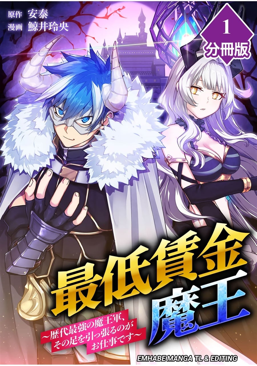 Baca Saitei Chingin Maou: Rekidai Saikyou no Maougun, Sono Ashi o Hipparu no ga Oshigoto desu - Chapter 1 halaman 2
