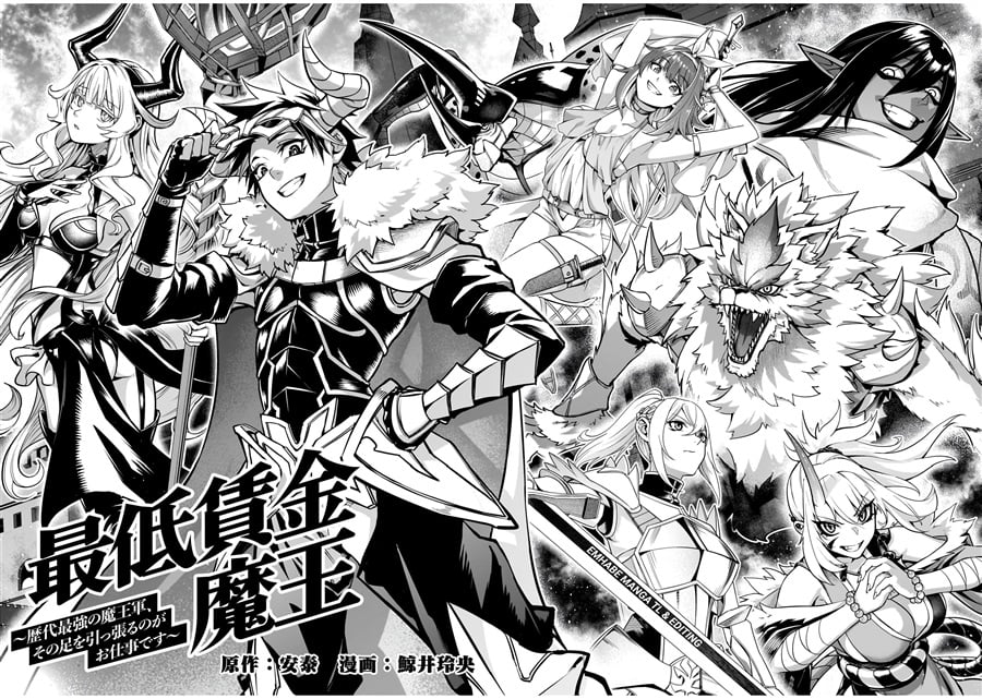 Baca Saitei Chingin Maou: Rekidai Saikyou no Maougun, Sono Ashi o Hipparu no ga Oshigoto desu - Chapter 1 halaman 5