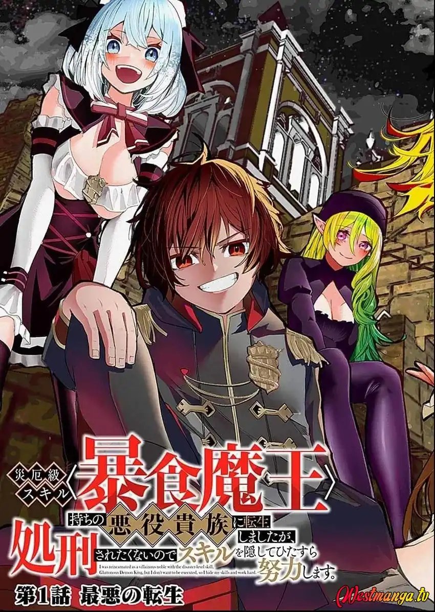Saiyakkyuu Skill “Boushoku Maou” Mochi No Akuyaku Kizoku Ni Tensei Shimashita Ga, Shokei Saretakunai Node Skill Wo Kakushite Hitasura Doryoku Shimasu Chapter 1 - Page 5
