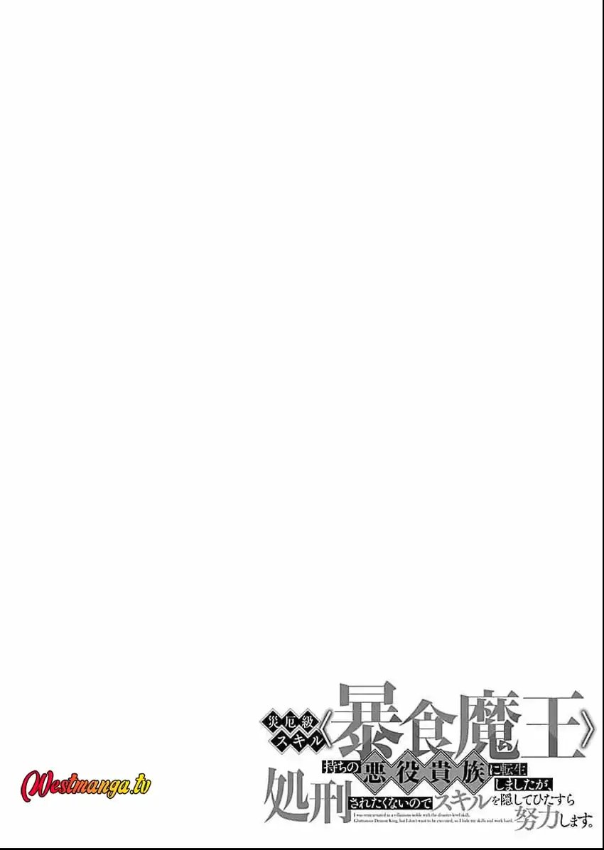 Saiyakkyuu Skill “Boushoku Maou” Mochi No Akuyaku Kizoku Ni Tensei Shimashita Ga, Shokei Saretakunai Node Skill Wo Kakushite Hitasura Doryoku Shimasu Chapter 1 - Page 6