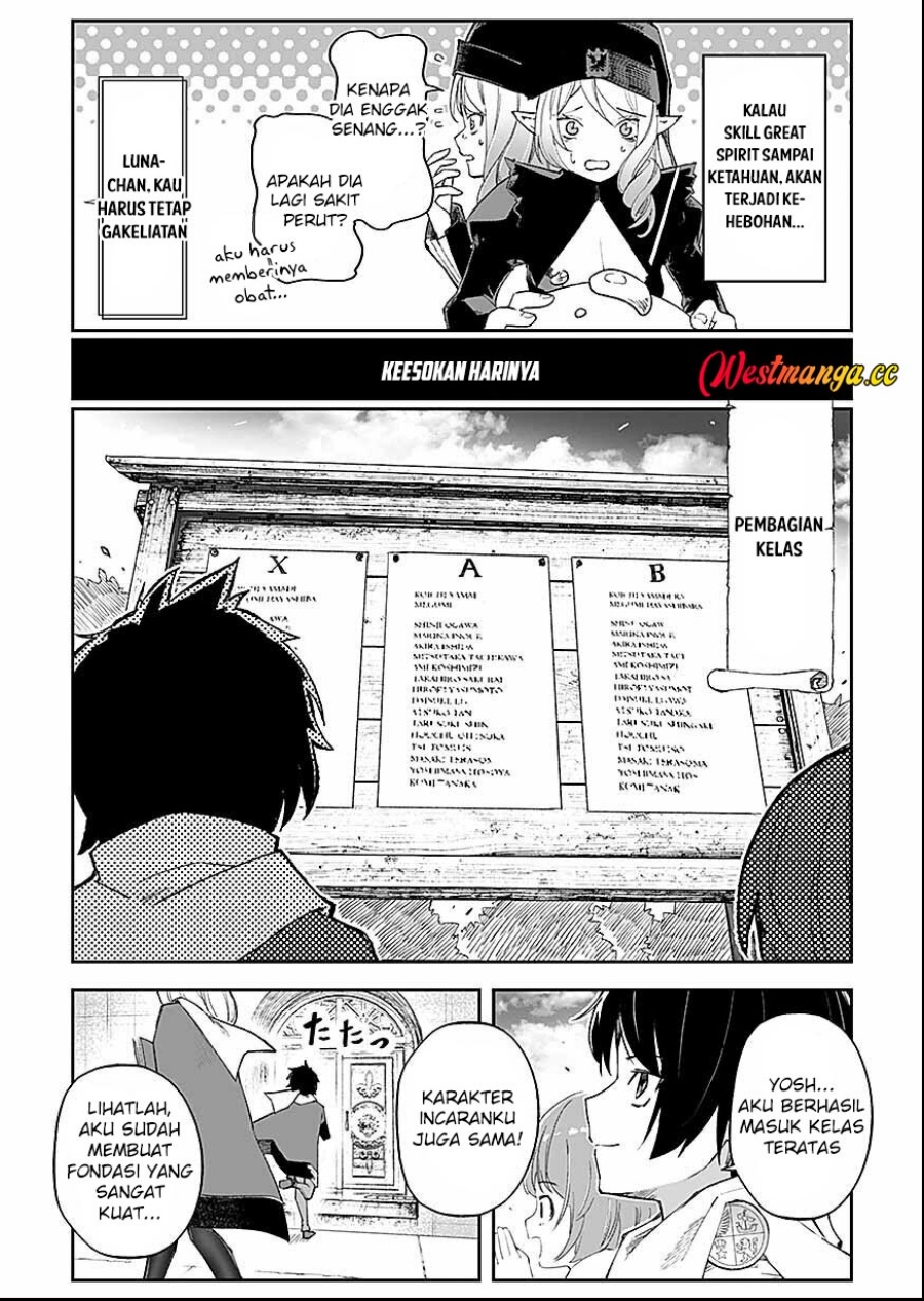 Baca Saiyakkyuu Skill “Boushoku Maou” Mochi No Akuyaku Kizoku Ni Tensei Shimashita Ga, Shokei Saretakunai Node Skill Wo Kakushite Hitasura Doryoku Shimasu Chapter 5 Bahasa Indonesia page 24