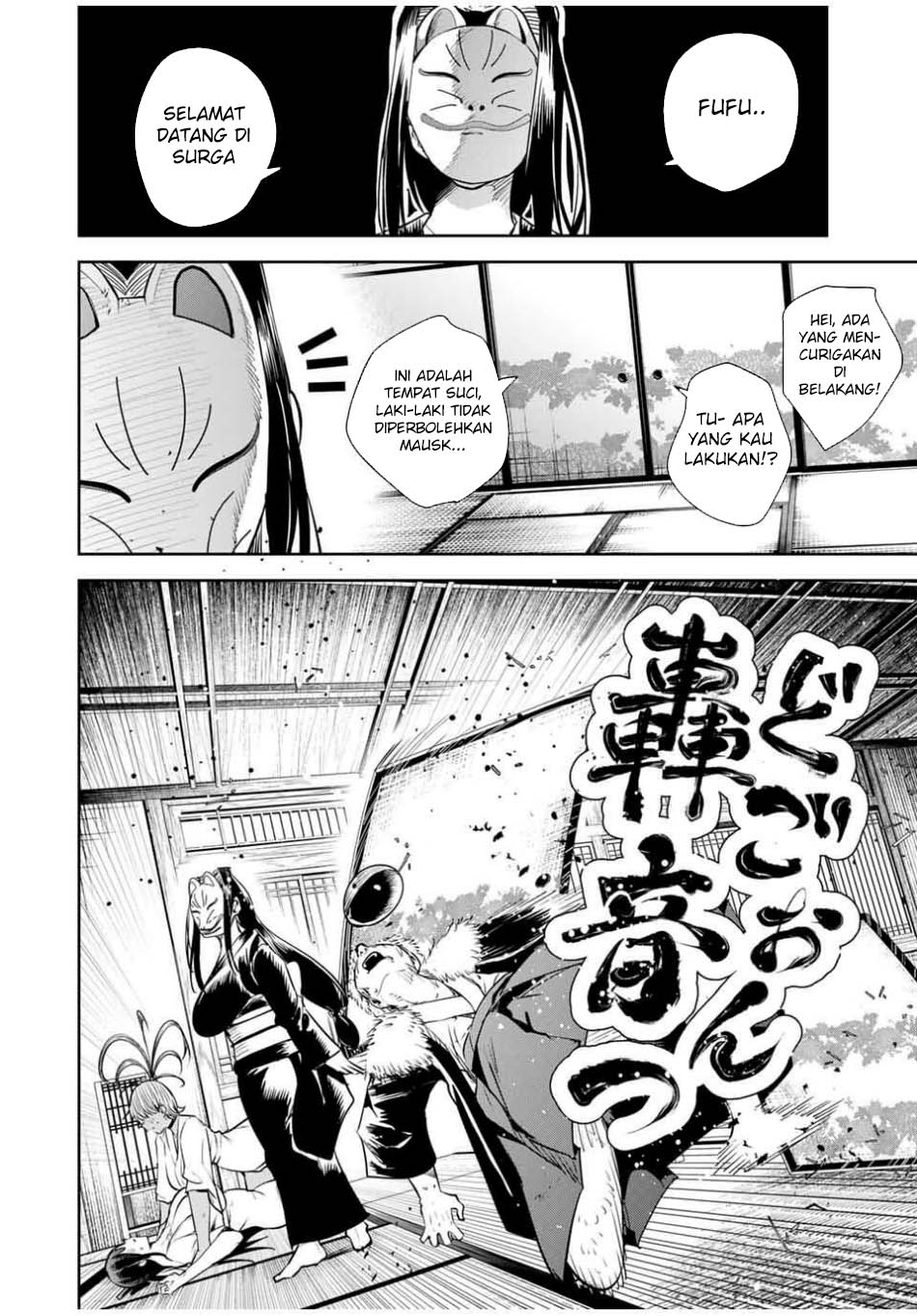 Baca Sakigake no Hana Miko - Chapter 50 halaman 17