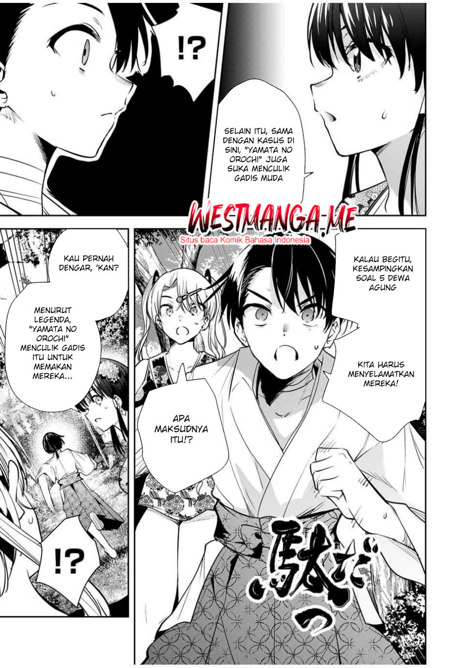 Baca Sakigake no Hana Miko - Chapter 50 halaman 4
