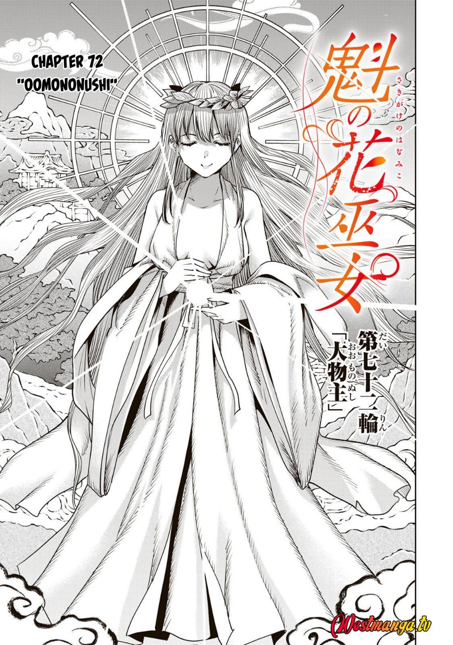 Baca Sakigake no Hana Miko - Chapter 72 halaman 2