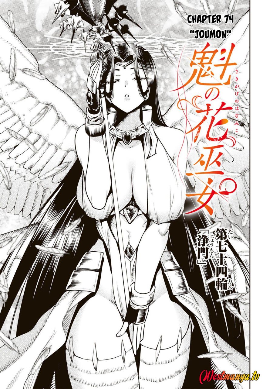 Baca Sakigake no Hana Miko - Chapter 74 halaman 2