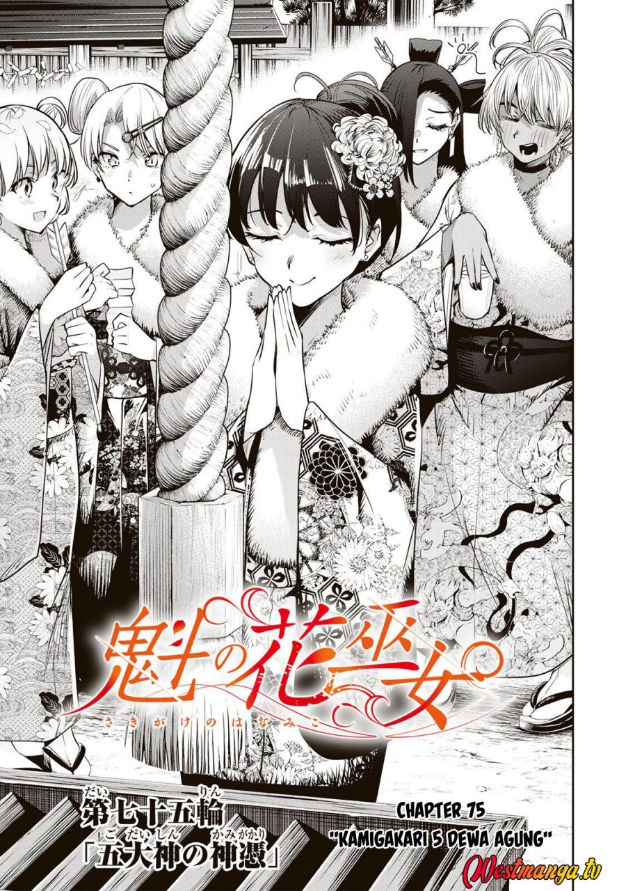 Baca Sakigake no Hana Miko - Chapter 75 halaman 2