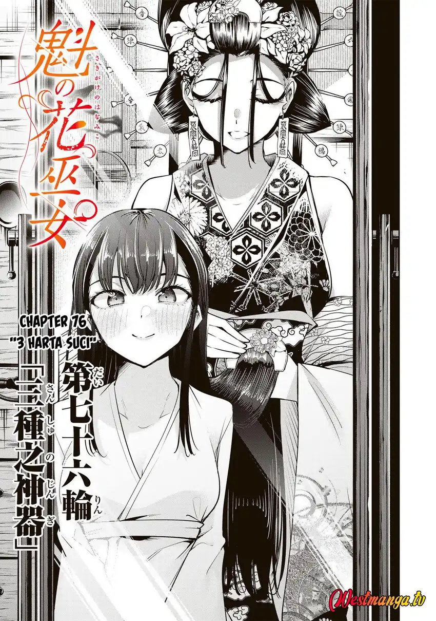 Baca Sakigake no Hana Miko - Chapter 76 halaman 3