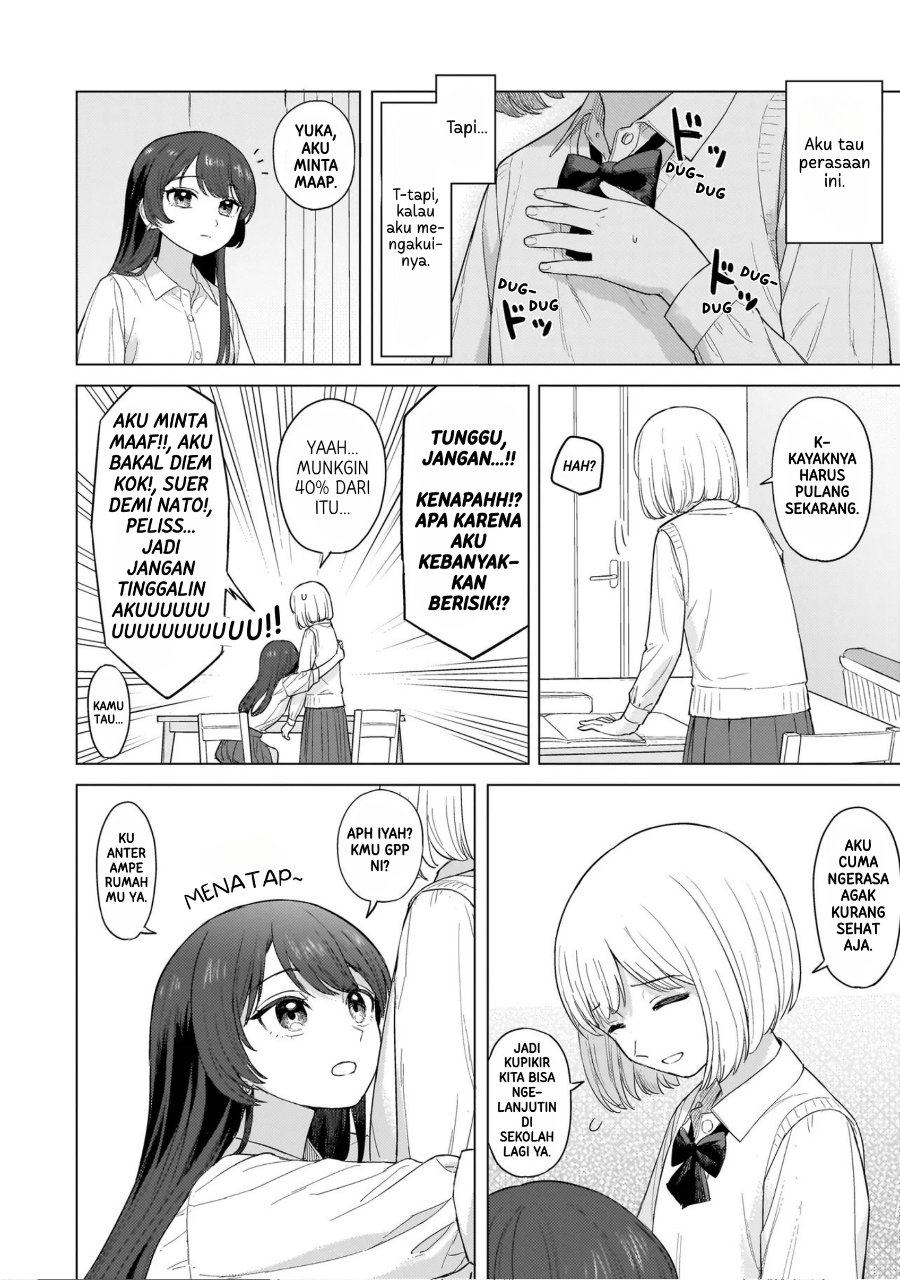 Sakisome Complex Chapter 1 - Page 19