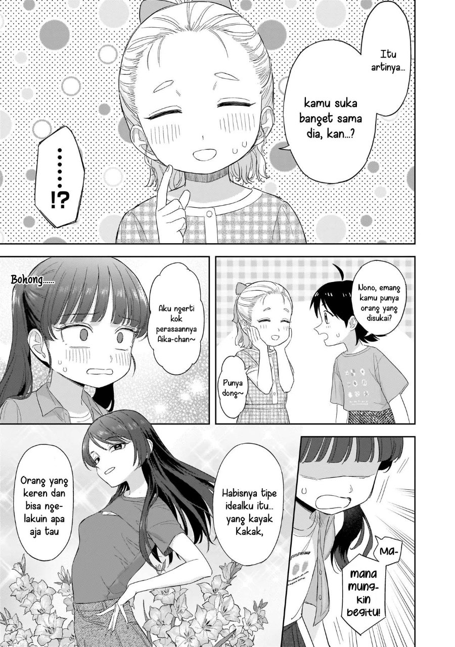 Sakisome Complex Chapter 10 - Page 20