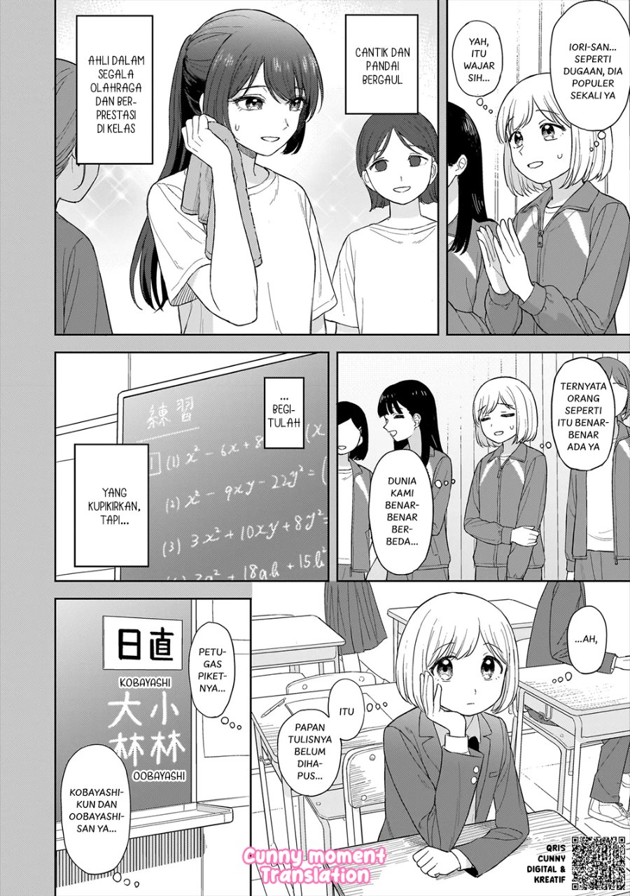 Sakisome Complex Chapter 2 - Page 10