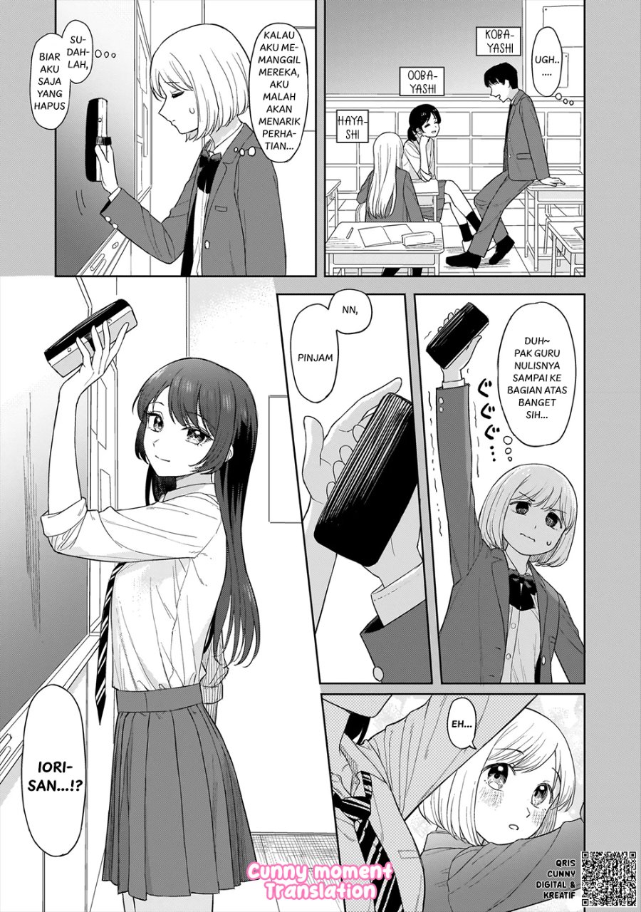 Sakisome Complex Chapter 2 - Page 11