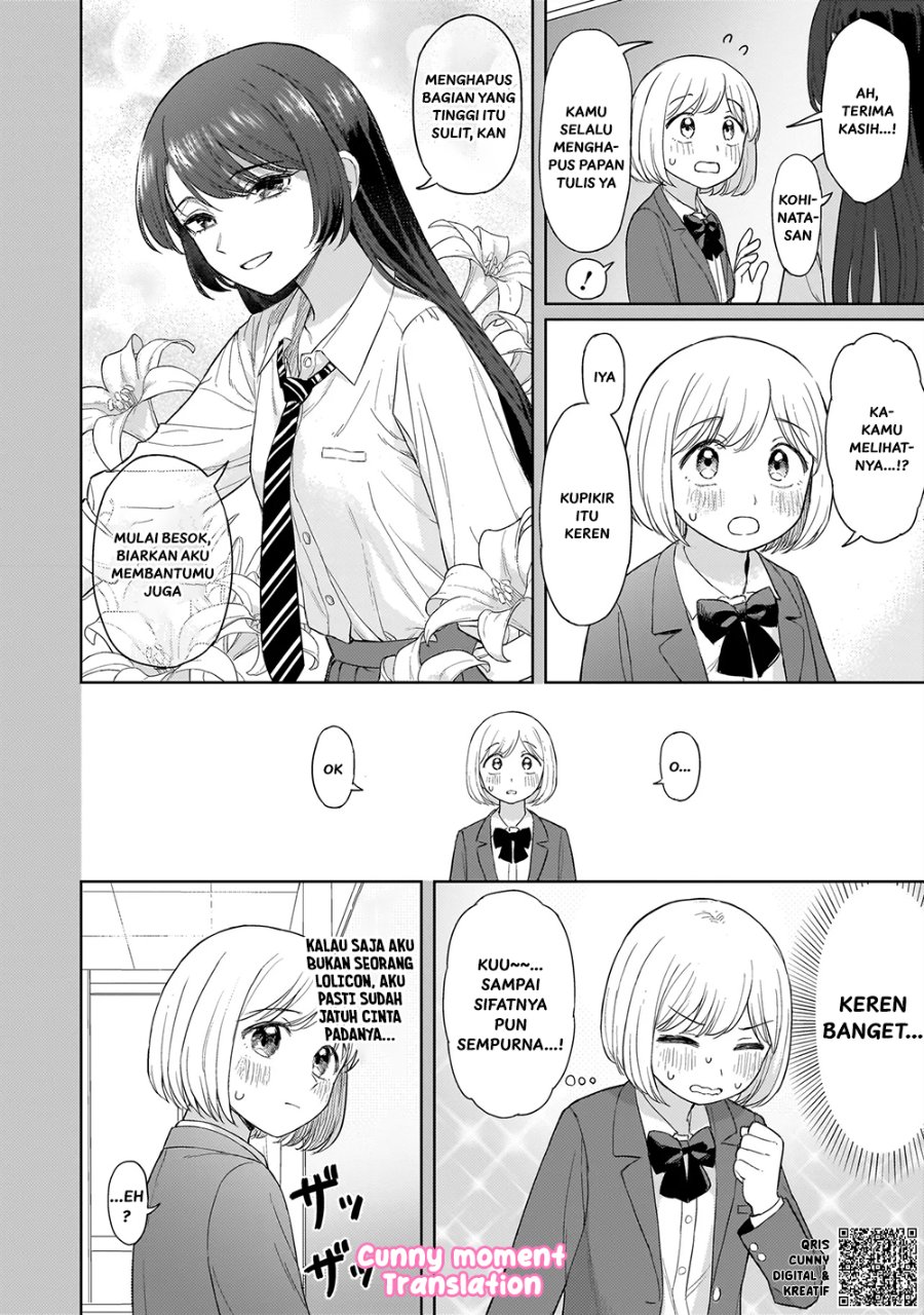 Sakisome Complex Chapter 2 - Page 12