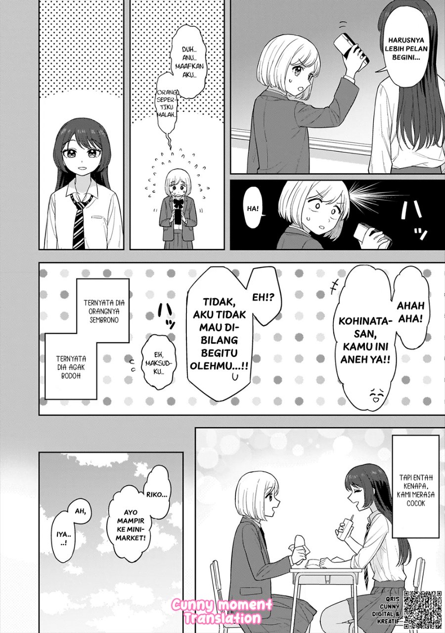 Sakisome Complex Chapter 2 - Page 14