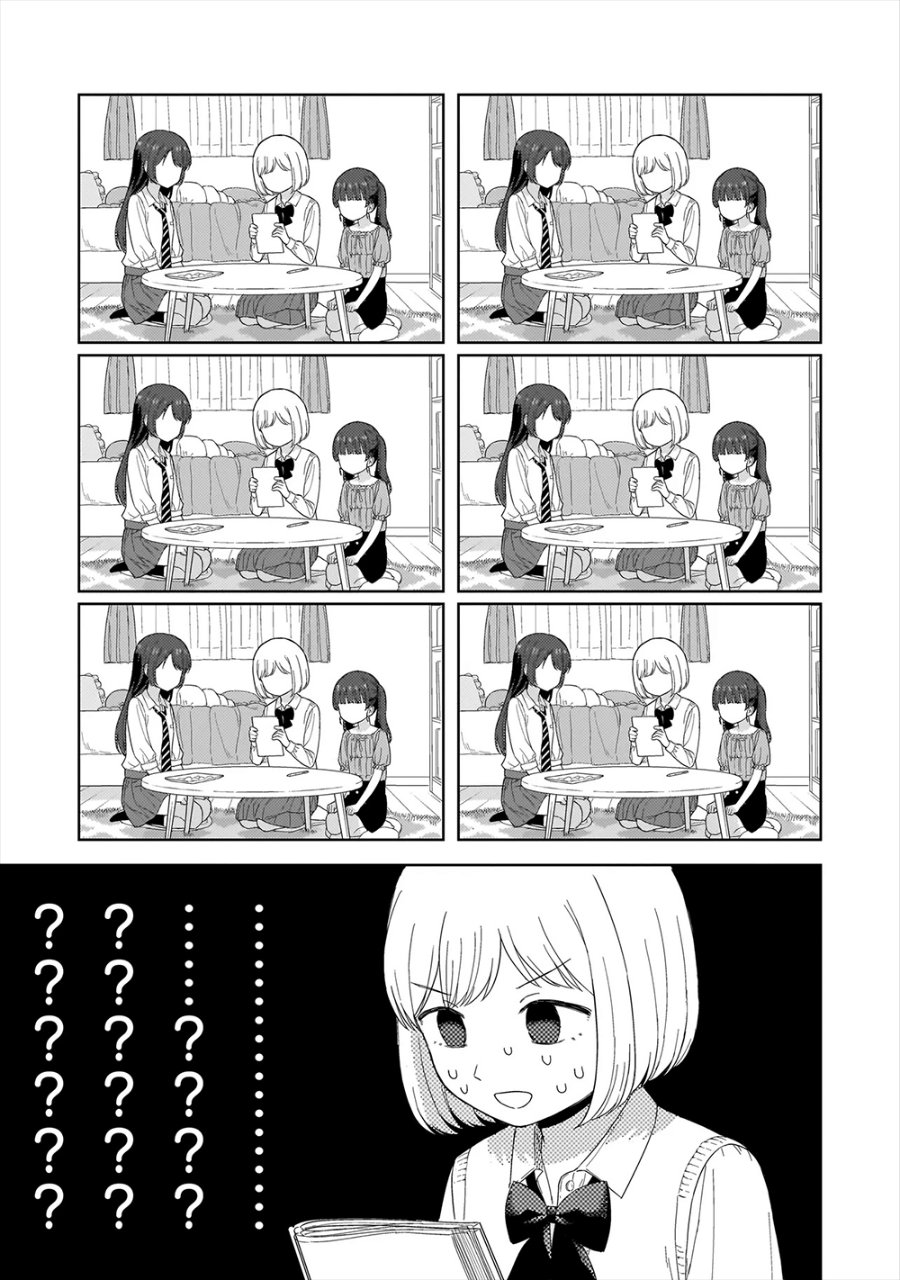 Sakisome Complex Chapter 2 - Page 27