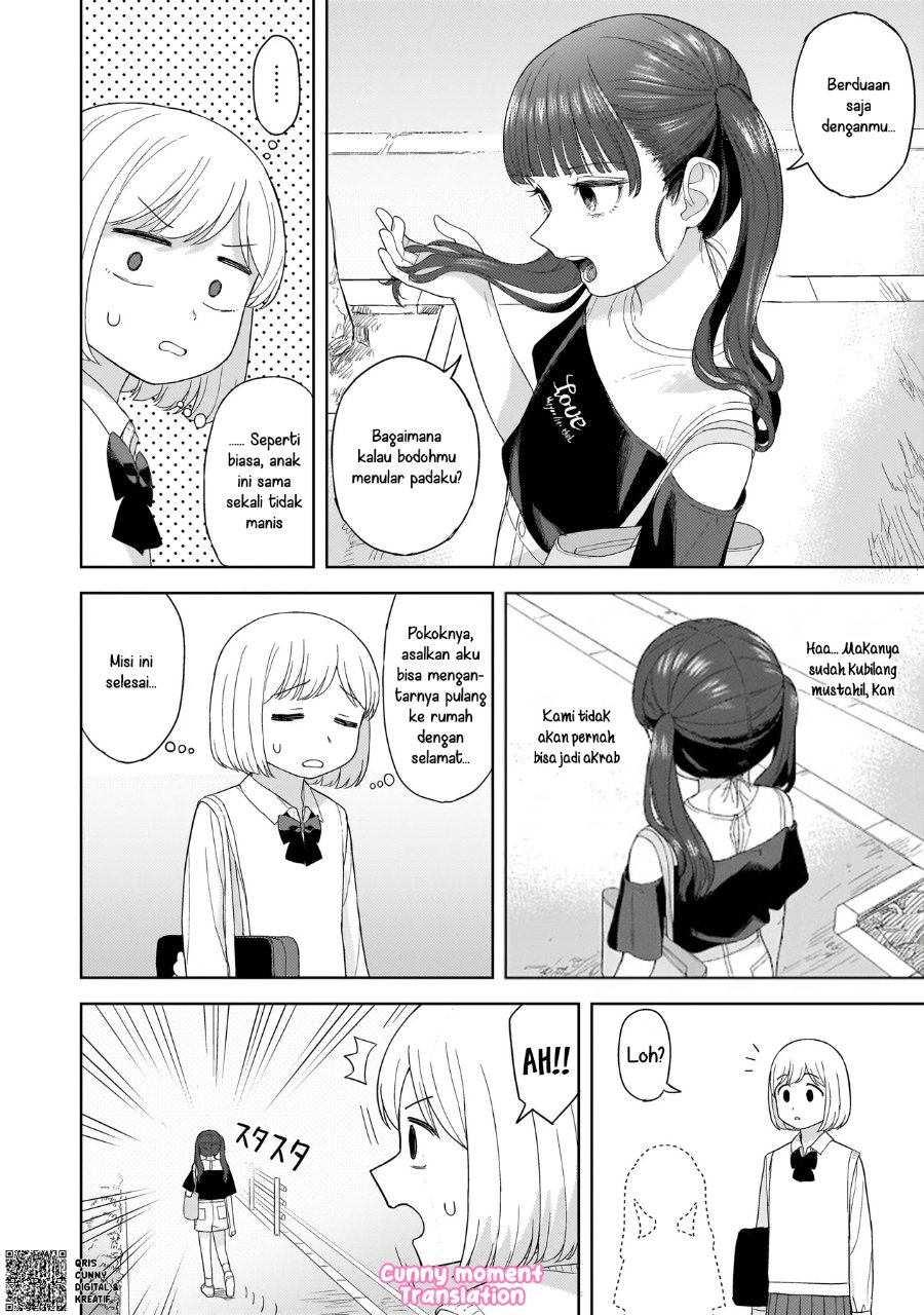 Sakisome Complex Chapter 3 - Page 14