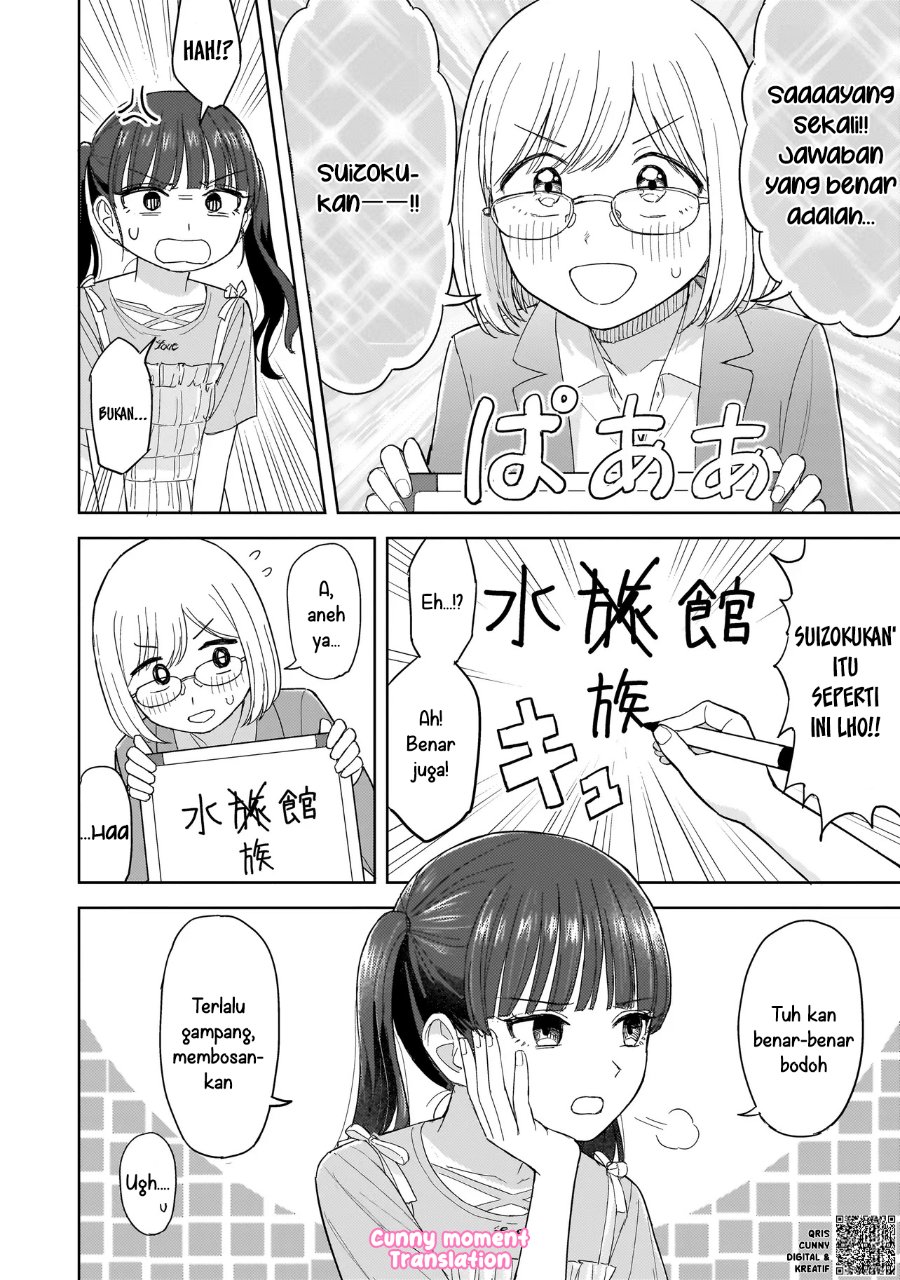 Sakisome Complex Chapter 4 - Page 18