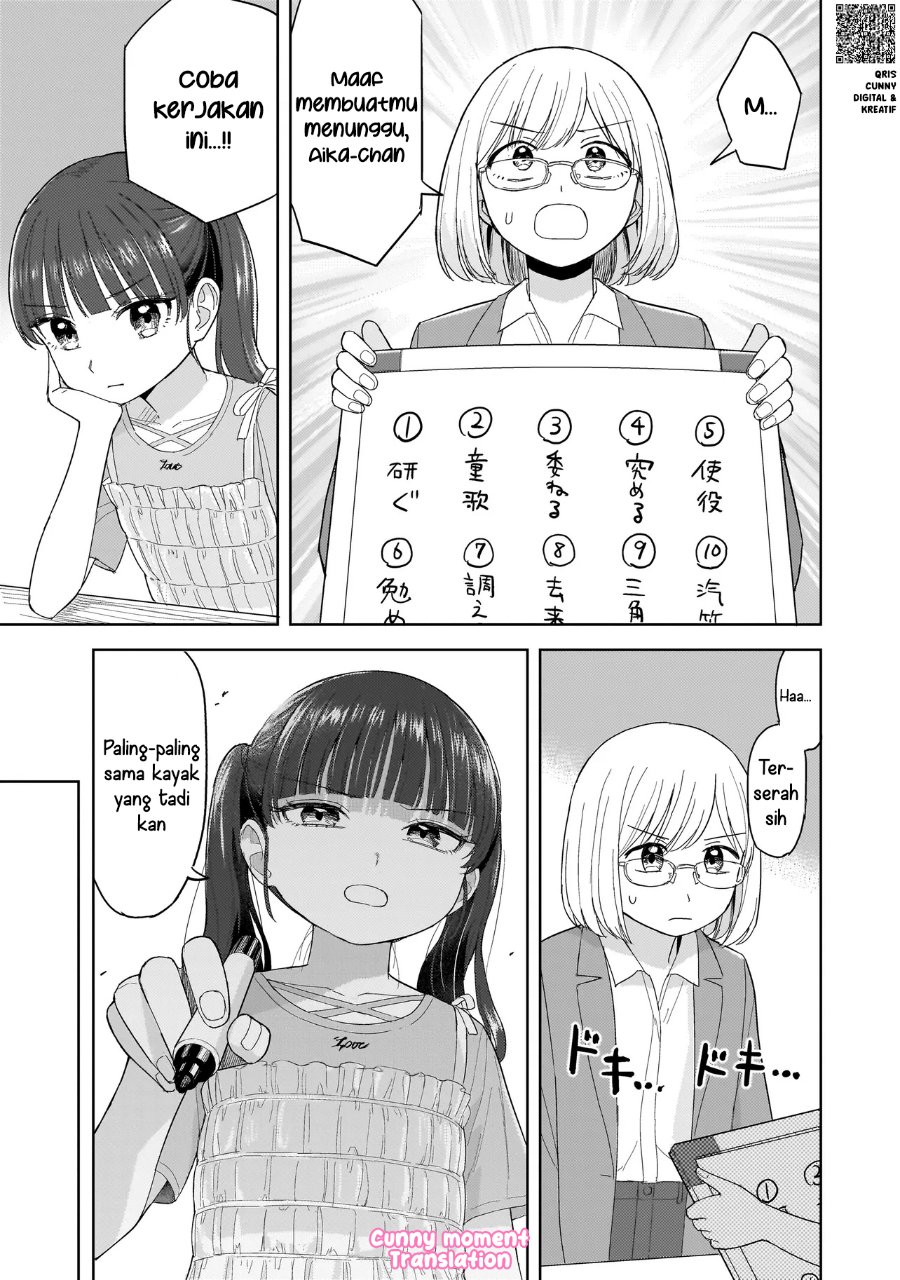 Sakisome Complex Chapter 4 - Page 21