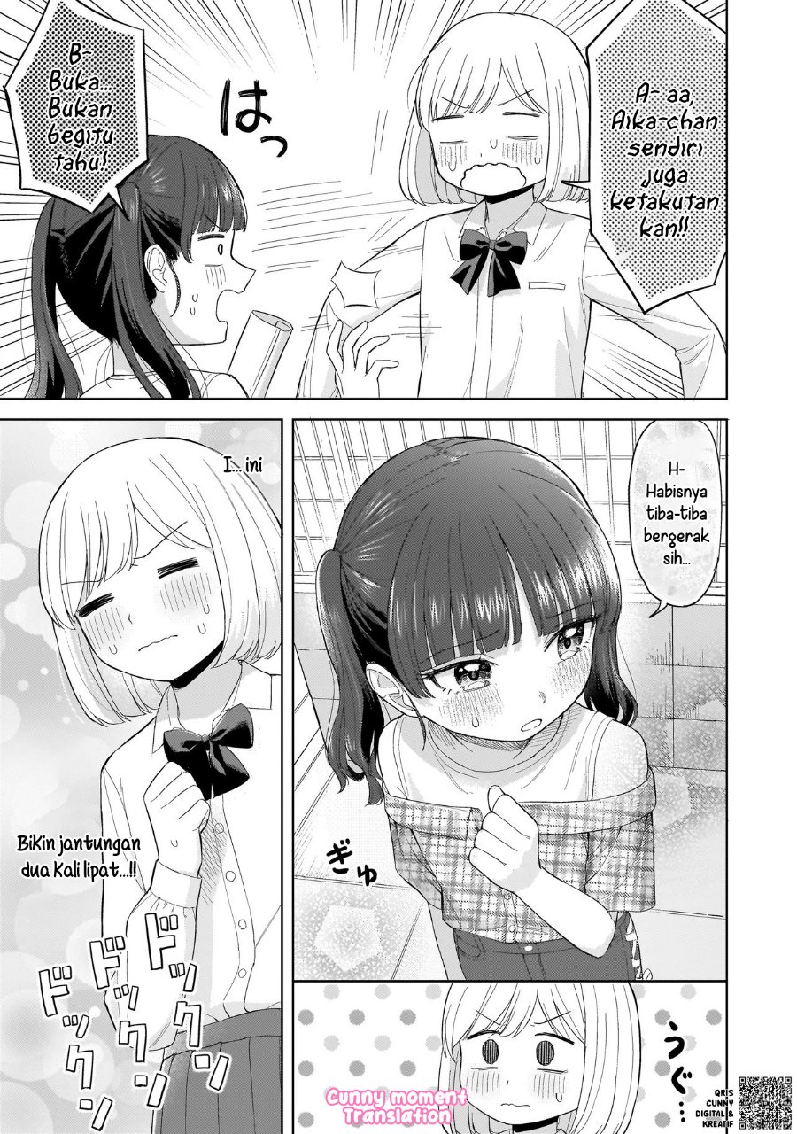 Sakisome Complex Chapter 5 - Page 17