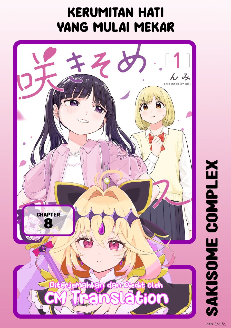 Sakisome Complex Chapter 8 - Page 1