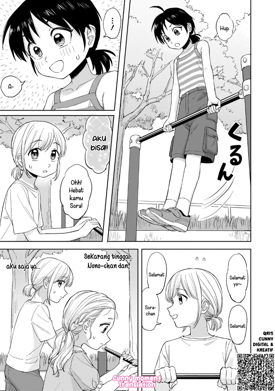 Sakisome Complex Chapter 8 - Page 17