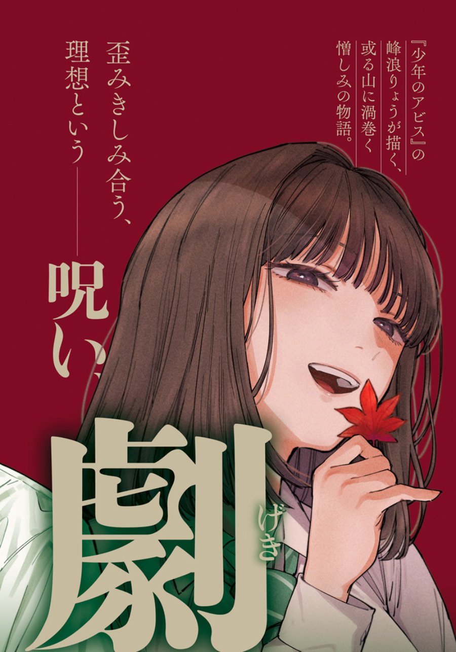 Baca Sangeki - Chapter 1 halaman 4