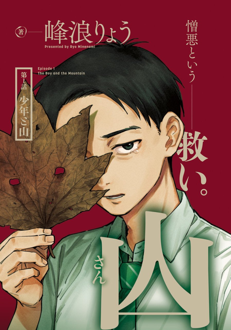 Baca Sangeki - Chapter 1 halaman 5