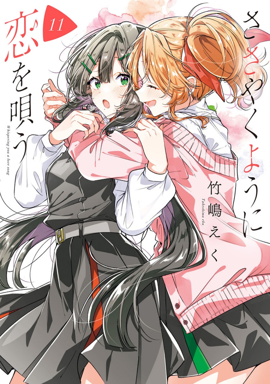Baca Sasayaku you ni koi wo utau - Chapter 59 halaman 1