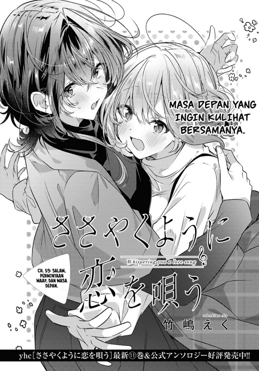 Baca Sasayaku you ni koi wo utau - Chapter 59 halaman 5
