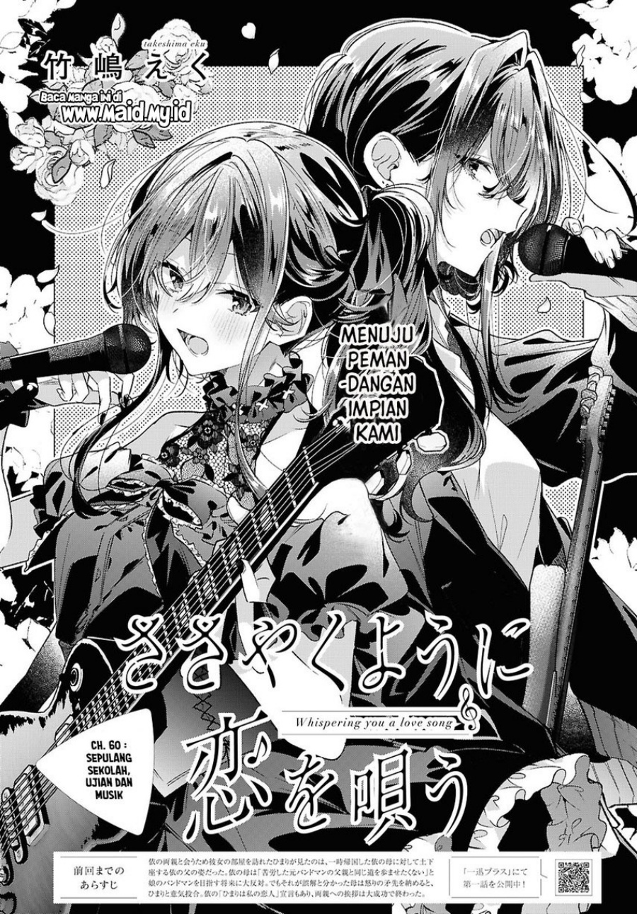 Baca Sasayaku you ni koi wo utau - Chapter 60 halaman 3