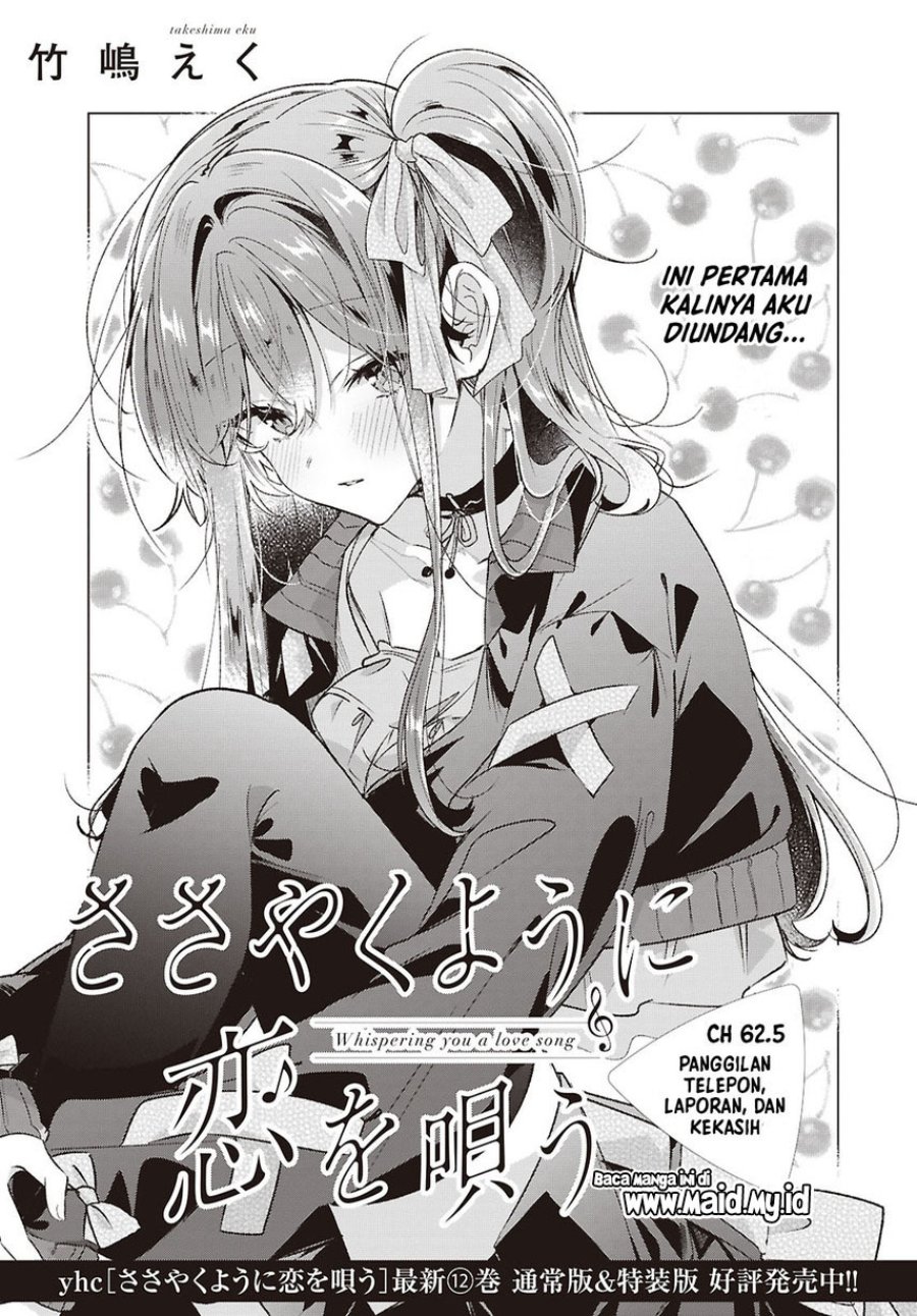 Baca Sasayaku you ni koi wo utau - Chapter 62.5 halaman 3