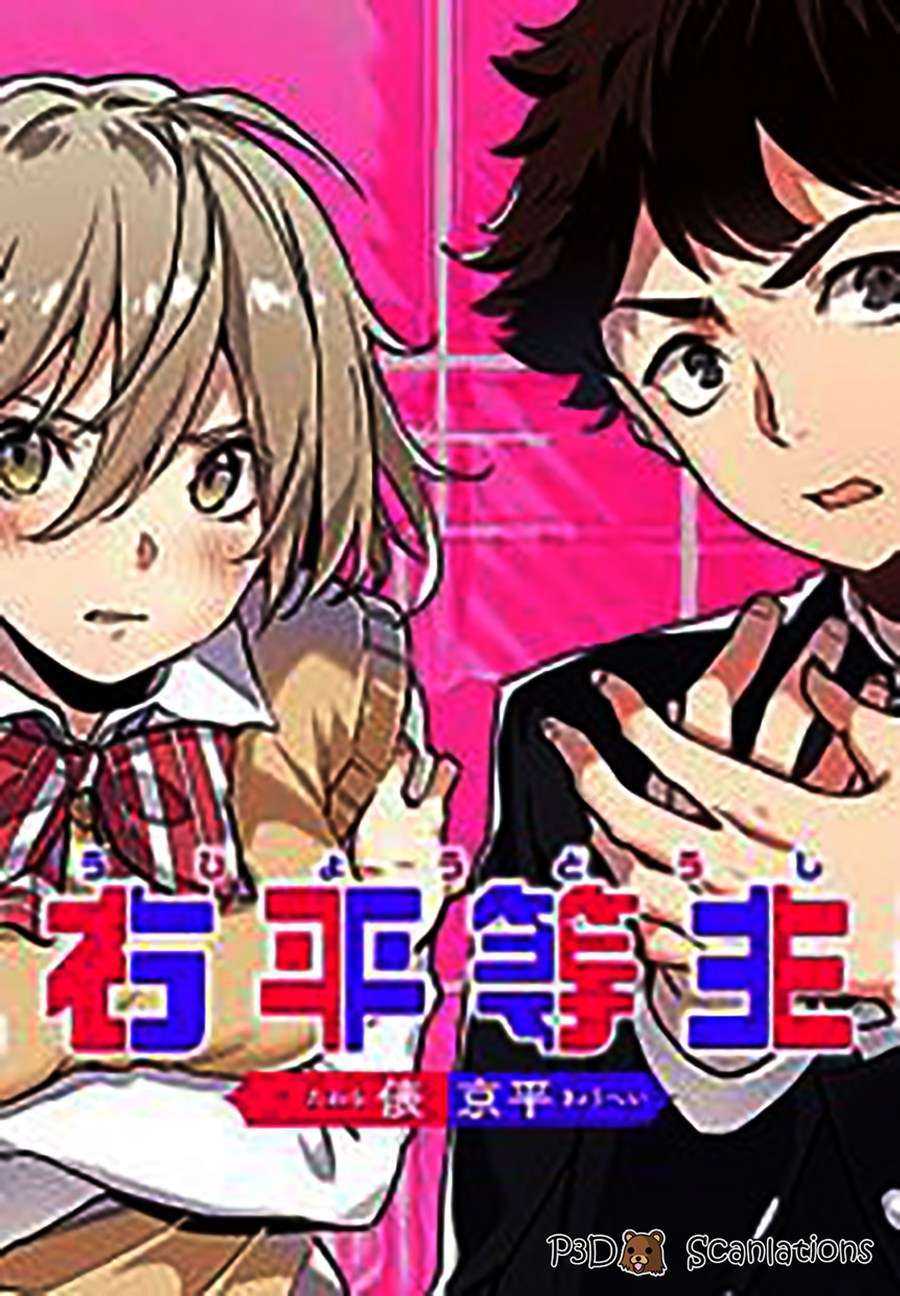 Baca Sayu byoudou shugi - Chapter 1 halaman 1